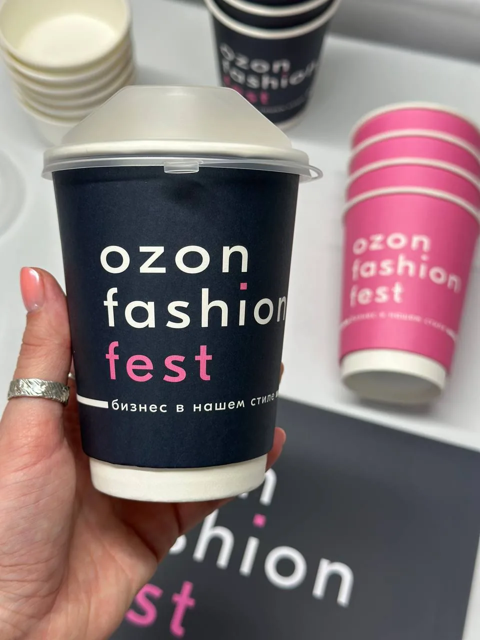 Бумажные стаканы Ozon Fashion Fest — тёмно-синий и розовый